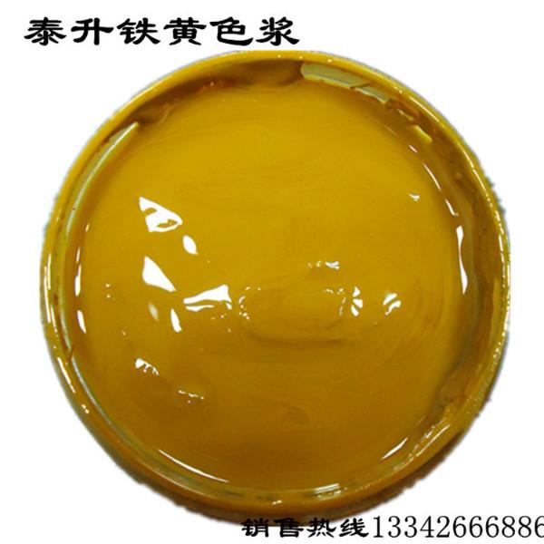 色漿生產(chǎn)廠家熱銷高溫烤漆色漿