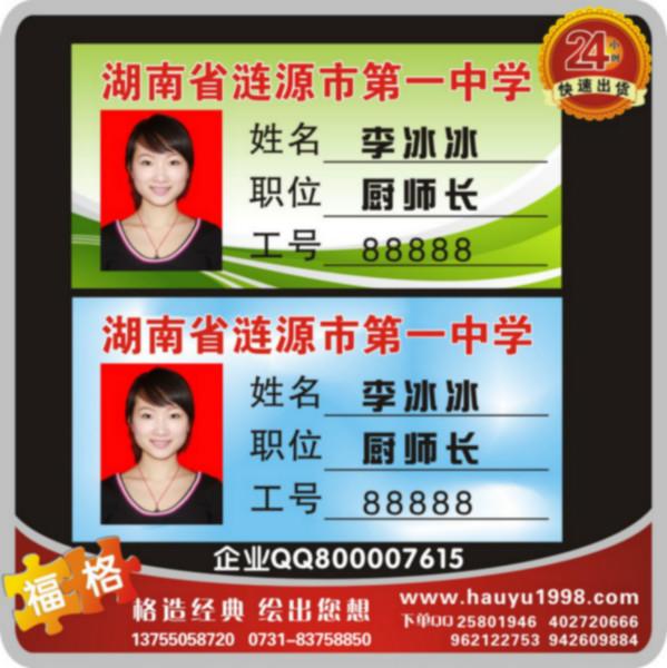 供應(yīng)學(xué)生校牌學(xué)生?？ㄗx書證