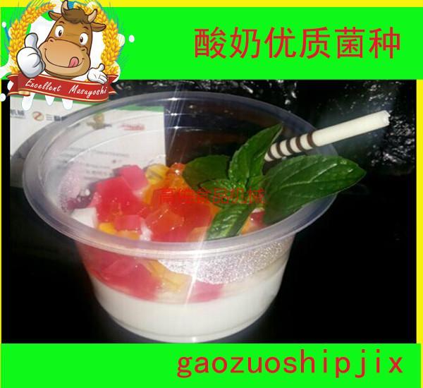 供應(yīng)酸奶菌種、鮮奶吧菌種、奶吧菌種、商用酸奶菌種、酸奶菌種