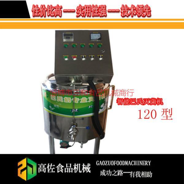 供應(yīng)鮮奶吧設(shè)備/奶吧設(shè)備/奶吧機(jī)械/奶吧用品/奶吧物料、鮮奶吧