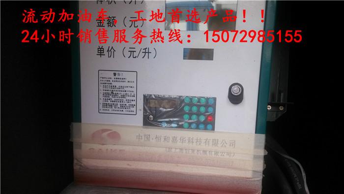 供應(yīng)東風5噸加油車流動加油車
