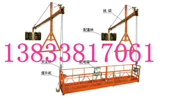 供应辽宁吉林建筑吊篮630型电动