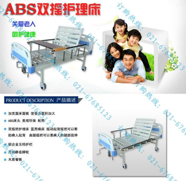 供应病人康复护理床 ABS-2型双摇带便器 多功能病床图片