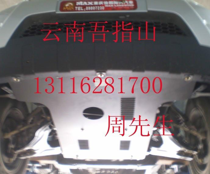 供應(yīng)陸風(fēng)x5x6x8x9新型鈦合金發(fā)動機(jī)護(hù)板