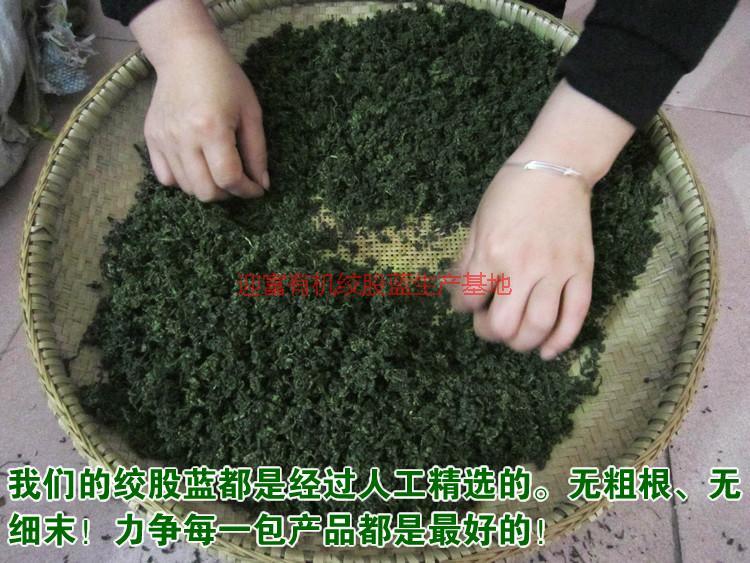 野生甜味絞股藍(lán)生產(chǎn)供應(yīng)圖片