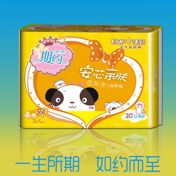 供應(yīng)期約萌系衛(wèi)生巾安芯親膚20片日用裝柔嫩網(wǎng) 粉嫩小清新