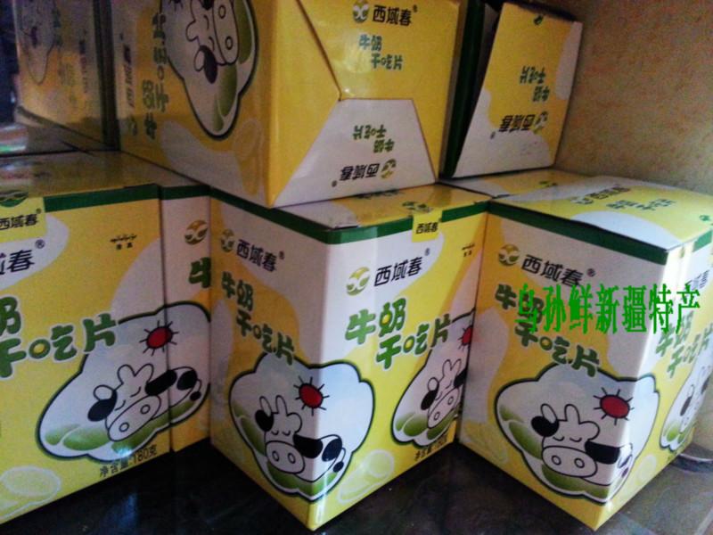 供應西域春牛奶片批發(fā)/零售