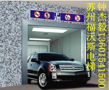 汽車電梯圖片/汽車電梯樣板圖 (2)
