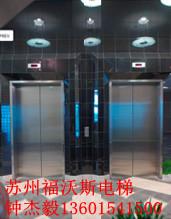 供應800KG住宅電梯