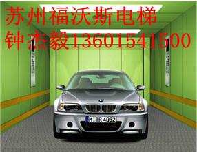供應(yīng)3000KG汽車電梯