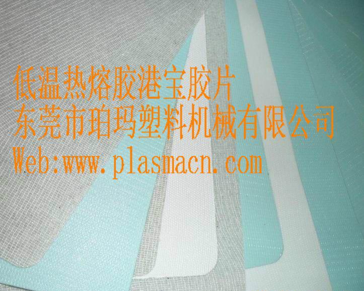 低溫港寶機和雙螺桿港寶機圖片