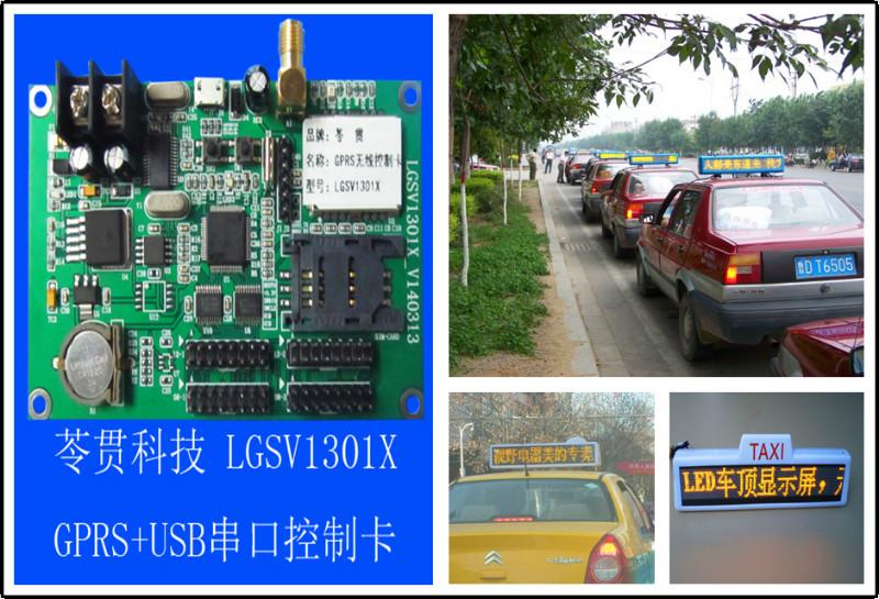 供應(yīng)濮陽市加油站LED顯示屏外接控制卡