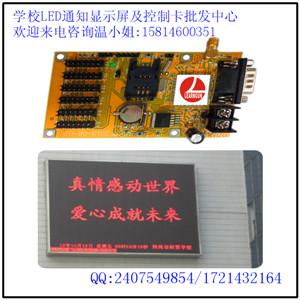 供應LED戶外廣告顯示屏控制卡