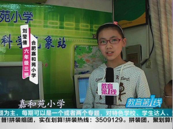 供應(yīng)PH校園氣象站