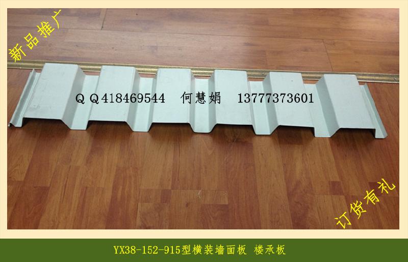 600樓承板圖片/600樓承板樣板圖 (4)