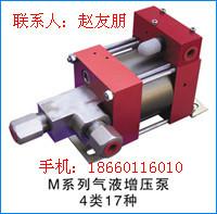 供應(yīng)M04氣液增壓泵
