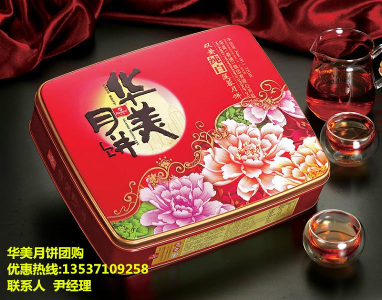 湖南華美月餅直銷金麗沙郁金香月餅 廠家*湖南華美月餅