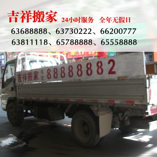 供應(yīng)二七區(qū)附近的搬家公司吉祥搬家電話0371-86122222