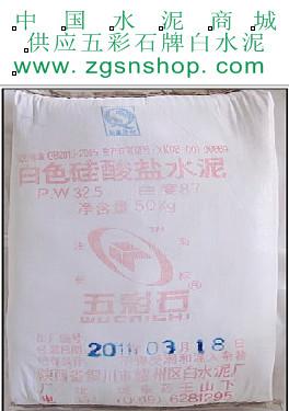 供應(yīng)西安大明宮市場白水泥批發(fā)價格-西安白水泥廠家直銷