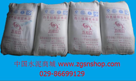 供應(yīng)豐東新城白水泥價(jià)格-陜西白水泥價(jià)格-銷(xiāo)售白水泥廠家-中國(guó)水泥商城