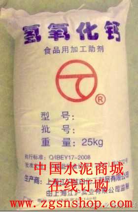 供應(yīng)西安消石灰熟石灰批發(fā)