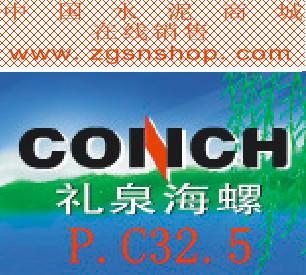 供應(yīng)西安灃東新城海螺水泥直銷