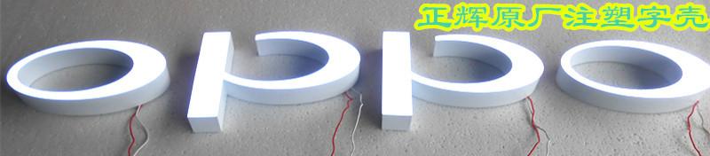 供應(yīng)華東三星發(fā)光字