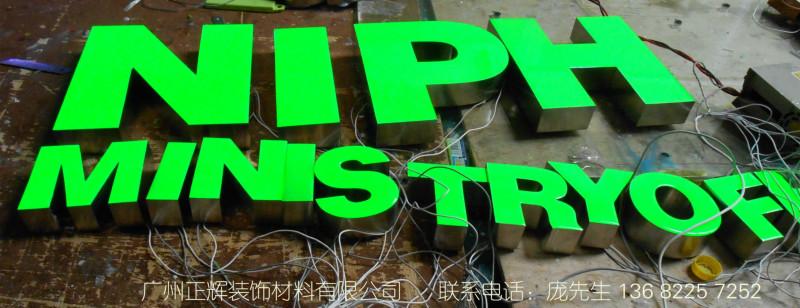 供應(yīng)湖南樹脂發(fā)光字招牌