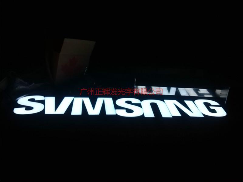 供應黃山市三星發(fā)光字