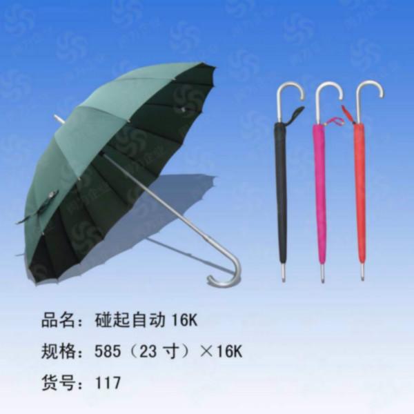 泉州廣告?zhèn)?，泉州雨傘廠，泉州雨傘批發(fā)，泉州太陽傘，泉州帳篷，泉州戶外傘，泉州定做雨傘，泉州戶外太陽傘