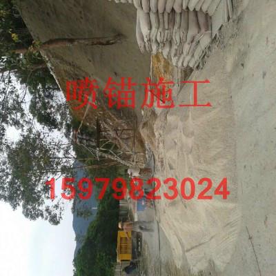 供應(yīng)噴錨施工隊(duì)