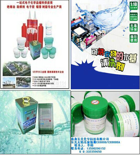 供應(yīng)深圳錫膏/長先錫膏/無鉛錫膏