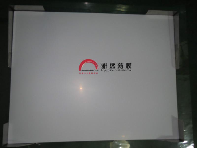 超薄燈箱反射膜PET反射膜背光反射膜