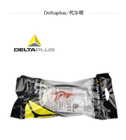 供應(yīng)代爾塔眼鏡-代爾塔眼鏡廠家