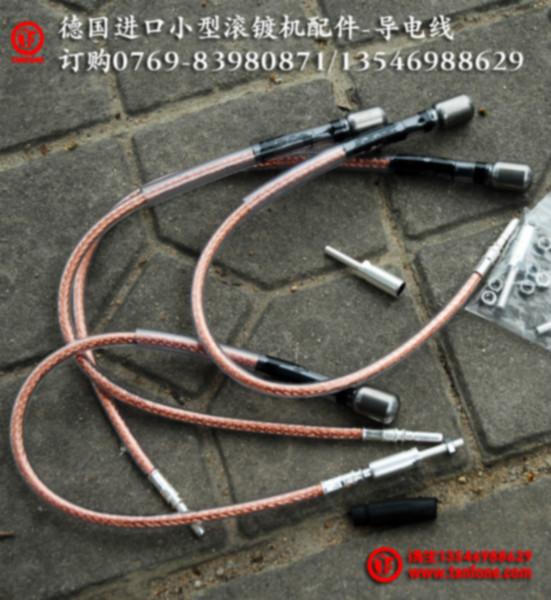 供應(yīng)德國(guó)GALVATWIN 滾鍍機(jī)配件大量批發(fā)