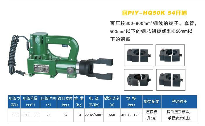 供應(yīng)便捷式電動液壓壓線鉗15C