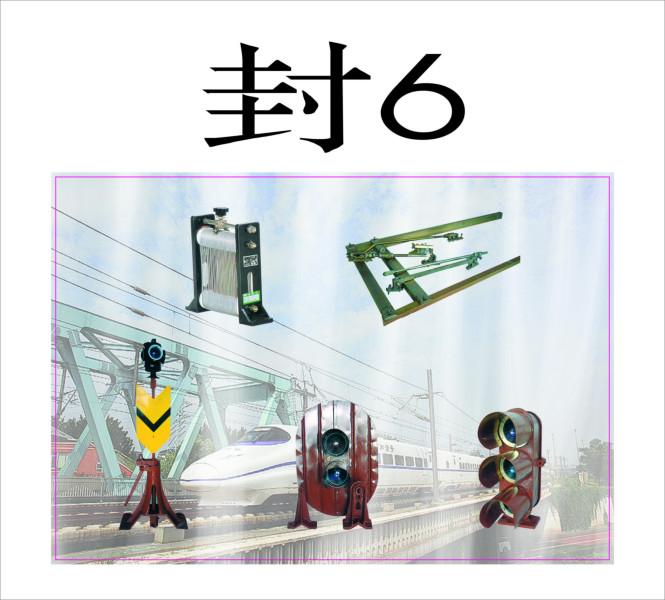 供應(yīng)鄭州鐵路信號各種電纜盒HZ-6