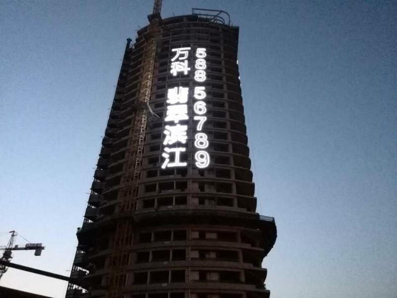 供應(yīng)青浦區(qū)樓頂廣告戶外高空安裝