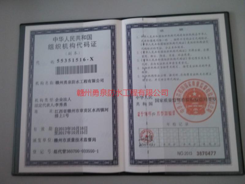 供應(yīng)東方雨虹防水卷材寧都縣總經(jīng)銷