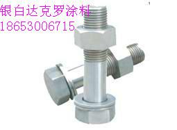 供應(yīng)達(dá)克羅加工價格