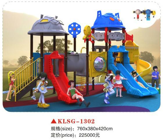 供應(yīng)組合滑梯