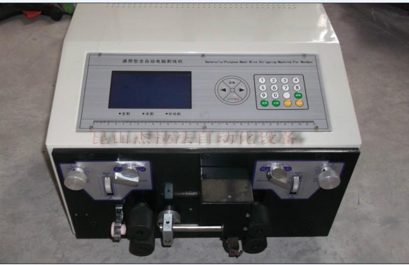 供应通用型剥线机厂家报价 苏州通用型剥线机厂家 江苏通用型剥线机厂家图片