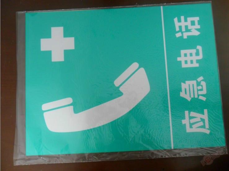 供應(yīng)消防標(biāo)牌，消防標(biāo)牌廠家批發(fā)，消防器材批發(fā)，消防標(biāo)牌哪里的價(jià)格便宜