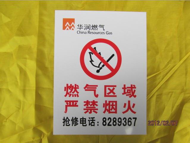 供應燃氣標識牌，燃氣公司安全標志牌批發(fā)，燃氣地面管線標志