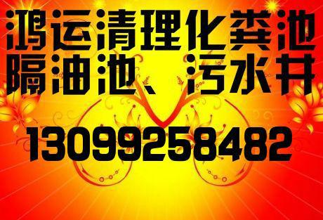 祥云清理化粪池高压车清洗管道兰州祥云专业清理化粪池、污水井、高压清洗管道公司  祥云清理化粪池高压车清洗管道