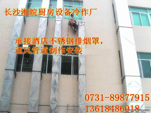 供應長沙排煙通風管道加工制作安裝