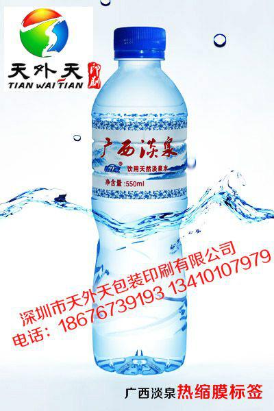 供應(yīng)廣東熱縮膜標(biāo)簽印刷深圳熱縮膜