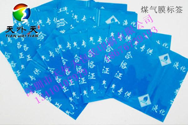 貴陽廠家供應(yīng)礦泉水塑料標(biāo)簽