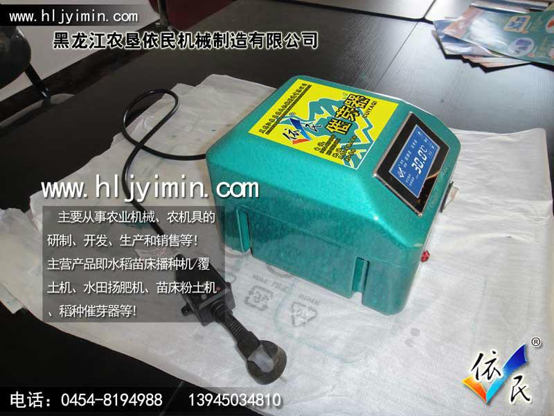 供應(yīng)水稻種子-快速催芽器 韓國技術(shù)