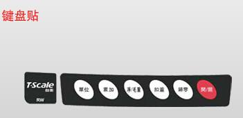 現(xiàn)貨供應(yīng)臺(tái)灣電子天平【PRWplus系列】